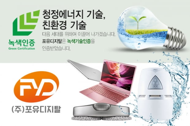 녹색개발 주식회사 이미지