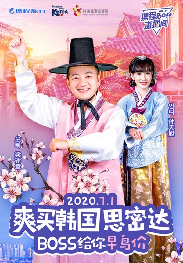 씨트립 이미지