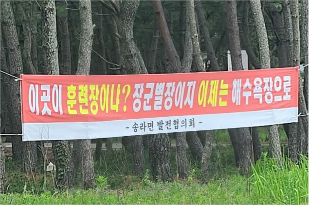 Residents of Hwajin-ri, Song-myeon, Buk-gu, Pohang City, demanded that residents return the military recreation facility, which has been located at Hwajin Beach for decades.Residents insisted that they are operating as a resort for military officers rather than the original purpose of shooting training camps, and that they should now be removed for regional development.Lets get to the Chairman of the Norm Song Ramen Association to Advance Collegiate Schools of This is the Norm. How are you?This is the norm> Yes Hello. Song Ramen Development Council Chairman This is the norm.This is the norm> Yes. The location is located in Hwajin 3 Lee, Songmyeon, 100m wide and 1.5km long.We dont know because the facility is military. We know there are several buildings besides two general villas.Kim Yoo-jung> But this training center is not the original purpose of shooting range but is operated as a resort for military officers?This is the norm> Yes, it is.It was initially intended to develop a beach in the Gyeongbuk Tourism Development Corporation in 81, but soldiers were unauthorized during the military government.So it was not a training ground, it was a military resort, so we kept asking, but we couldnt, so in 2010, the entire Song Ramen community protested once.So after that, I took off the sign of the resort and changed my name to the training ground.Kim Yoo-jung  So it was originally a resort and changed to a training ground. You actually think it is Lee Yong rather than training.Anyway, it has been operating as a military facility for 40 years, why do residents now ask for a return?This is the norm> is a significant impediment to the development of Song Ramen.If a tourist company had developed a beach in the 80s, I think it would have developed abundantly by now.But the military knows that they still have one or two shooting exercises a year, but on other days there are only military officers and no other soldiers.But I dont understand that there are general villas, and Ive been running the 3.8s and the barbed wire on the East Coast for a long time.But it is not understandable for the residents that the military resort is being played as a playground at this time.Kim Yoo-jung> So if this place is returned, you think Hwajin Beach can be further developed.This is the norm.The county occupies about two-thirds of the beaches that are close to 2km now, and the rest of the people are Lee Yong, so tourists are often frequent.This year, we have a new concrete fence around the barbed wire. Tourists are not sure whether this is prison or prison.Kim Yoo-jung, I know its been a while since the people have been asking for this. So whats the military been doing?This is the norm The soldiers always gave way to some of the military retreats whenever we had to.But in reality, its not going to be a commercial activity or a beach, and as I said, weve got a new concrete fence installed this year.So the anger of the residents is quite high.So now, not only our Song Ramen residents but also some of Pohang citizens are planning to participate in the petition to the Ministry of National Defense and the Blue House.And in the bathing season, farmers are planning to stop farming and rally for a while.Kim Yoo-jung> Then, the Gong Yoo sleep in Pohang City is included in the military facility. What position is Pohang City showing about the needs of residents?This is the norm> Until then, the military position in Pohang City was quite representative.However, I know that the current mayor is in charge and knows the contents, actively agrees with the will of the residents, and does not permit the use of the Gong Yoo sleep.So, I hope that this opportunity will be a place where many people can come and enjoy not only Pohang citizens as a beach but also other people.Kim Yoo-jung> So if you have any future plans and more words to say, please tell me.This is the norm> wants to demolish the military facilities with the 50th Division Recreation Center and return them to the residents.I would like to ask the media to actively participate in the media and hope that Pohang citizens will always come and enjoy it.Kim Yoo-jung Yes, I heard you today. Thank you! This is the chairman of the Norm Council for the Development of Song Ramen.Instead of the shooting range, which is a granular military facility that occupies two-thirds of Pohang Hwajin Beach, it has to be returned to residents and tourists of Myeongsimni Beach for decades.