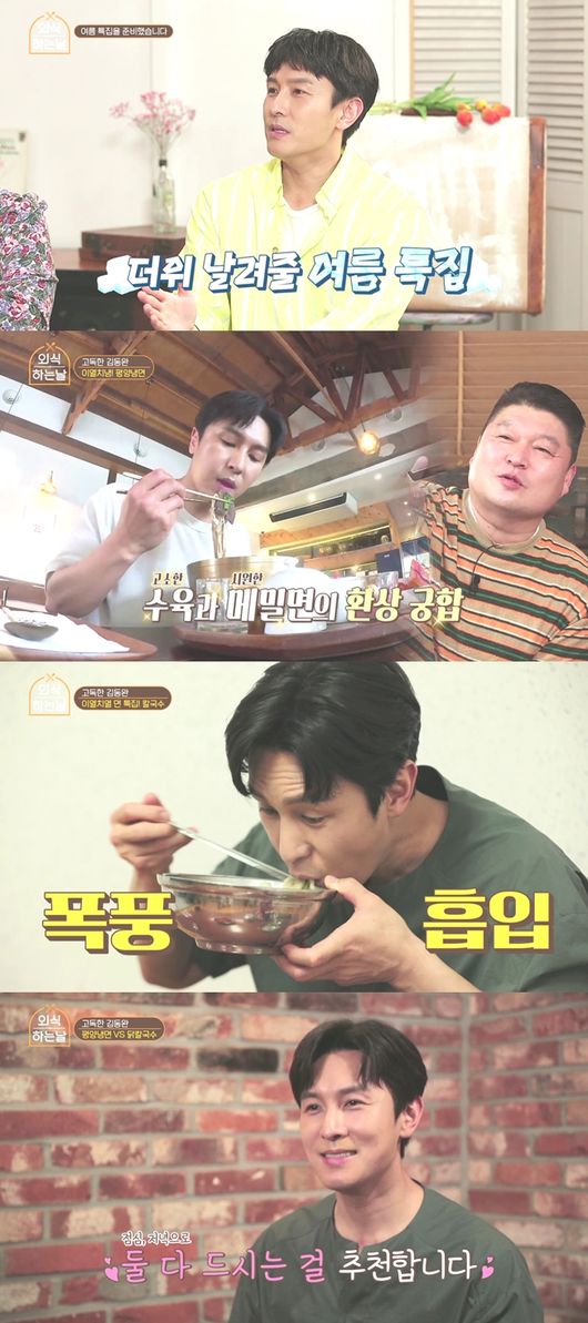 평양칼국수 이미지