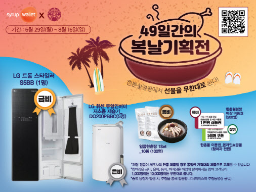 한촌설렁탕 이미지