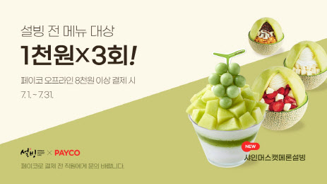 설빙 이미지