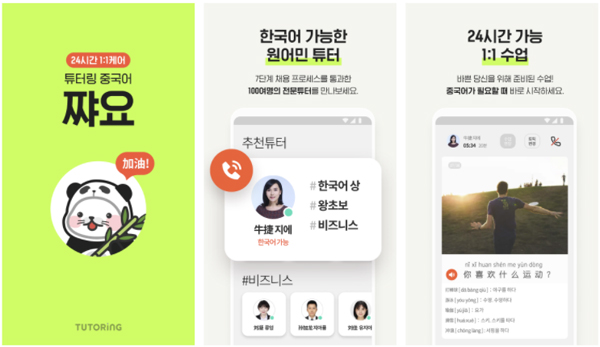 쨔요 이미지