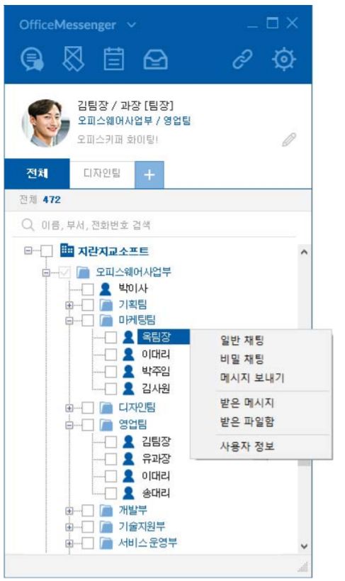메신저 이미지