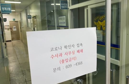 [속보] 광주 동부경찰서 일부 폐쇄..경찰관, 확진자 접촉 | 인스티즈