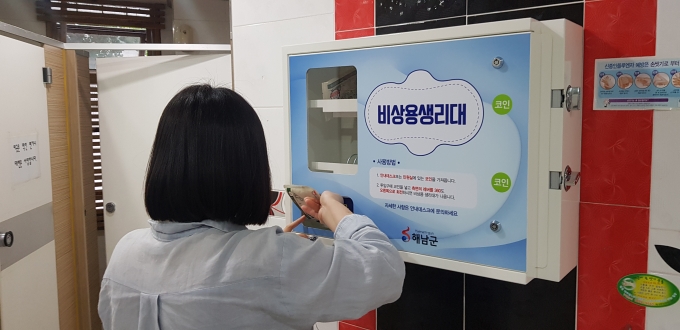 군청민원실자판기 이미지