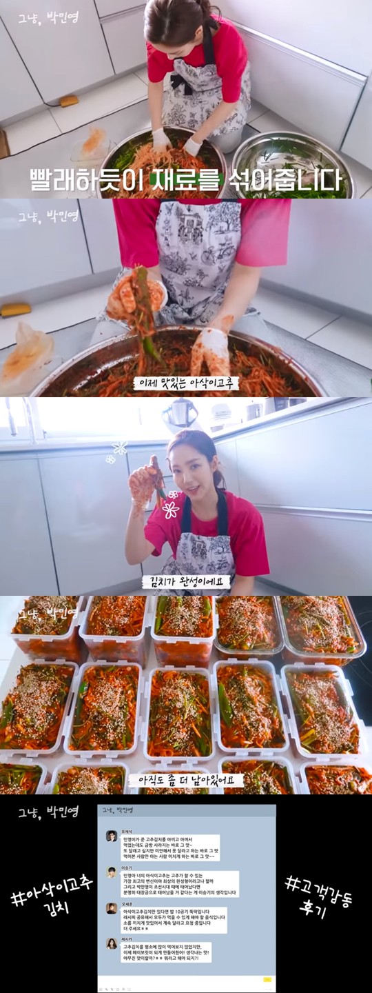 Actress Park Min-young, Yoo Jae Suk, Lee Seung-gi, EXO Sehun, such as fellow artists, they will be directly dipped Isaac pepper kimchi to gift to get him.Park Min-young in the past 2 days personal YouTube channel Just, Park Min-youngin I type of kimchi, not Isaac pepper kimchiis the title of the video raised.In the video, Park Min-young said, I like the most and around a lot like to me of Isaac pepper kimchi to authentic to make one. Kim Park before the mind of preparation is necessary to sayand authentic ingredients at the ready stepped forward. Park Min-young is the material trimmed from the final finish until all the process to participate directly and impeccable cuisine workmanship showed.This Park Min-young is a friendly fellow celebrities to baby Isaac pepper kimchi after taste of to public.Yoo Jae Suk is the privatization gave pepper kimchi to spare and sparingly eat was not just tasting~a taste for praise were not spared. Actor Lee Seung-gi, too, private, is your father Isaac and pepper pepper can do the most the best variation you need. The best complete andLa was.Or EXO Sehun is Oh Isaac pepper kimchi, but if you are a Bob 10 air pick whip it. Horrified at continue to ask isis the explosive reaction spent.Besties singer Jessica, too, one taste! MASSY taste ever? What should not be? The letting was special,says the words of thanks left behind.Video for fans when I want to eat it, and kimchi quantum look, real so delicious I. Chanline, such as explosive reactions.Meanwhile, Park Min-young last month, the YouTube channel Just, Park Min-youngin the opening, communicate with fans in China.Photos| Park Min-young YouTube screen capture