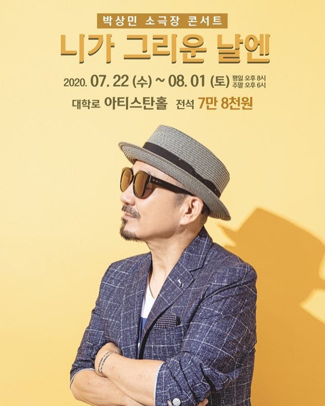 박상민 이미지