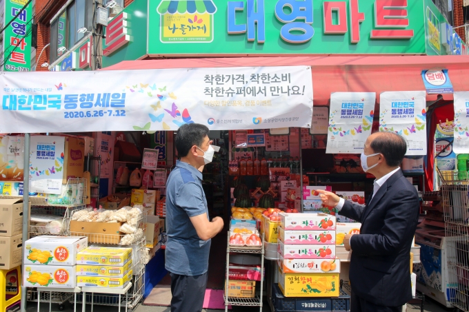 동구시장슈퍼 이미지