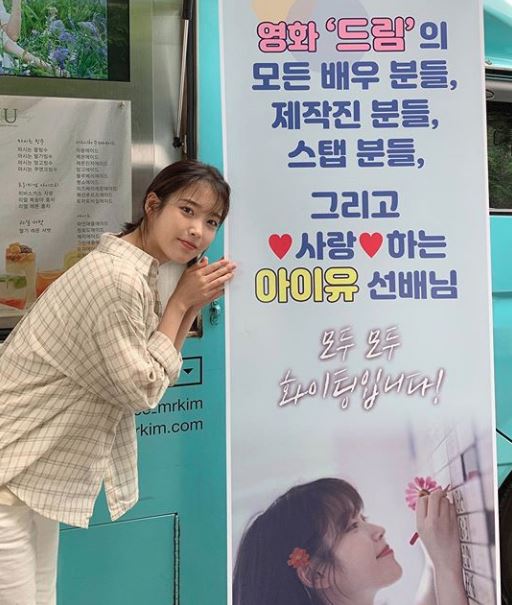 Singer IU expressed deep impression on the snack car Gift of junior girl group OH MY GIRL.IU said on his instagram on the 4th, Thanks to the surprise of the OH MY GIRL people, I wake up and solve breakfast! Thank you.OH MY GIRL Dream and several photos were posted.In the open photo, IU took a certified photo in front of a snack car sent by OH MY GIRL and certified Mukbang.In particular, the IU posed hearts and responded to the Gift snack car of OH MY GIRL.On the other hand, IU is filming Lee Byung-huns movie Dream with actor Park Seo-joon.Photo: IU Instagram