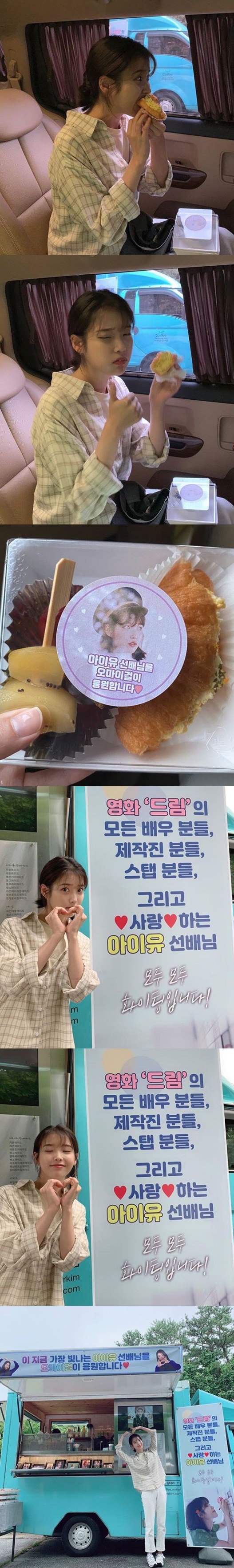 Singer IU expressed deep impression on the snack car Gift of junior girl group OH MY GIRL.IU said on his instagram on the 4th, Thanks to the surprise of the OH MY GIRL people, I wake up and solve breakfast! Thank you.OH MY GIRL Dream and several photos were posted.In the open photo, IU took a certified photo in front of a snack car sent by OH MY GIRL and certified Mukbang.In particular, the IU posed hearts and responded to the Gift snack car of OH MY GIRL.On the other hand, IU is filming Lee Byung-huns movie Dream with actor Park Seo-joon.Photo: IU Instagram