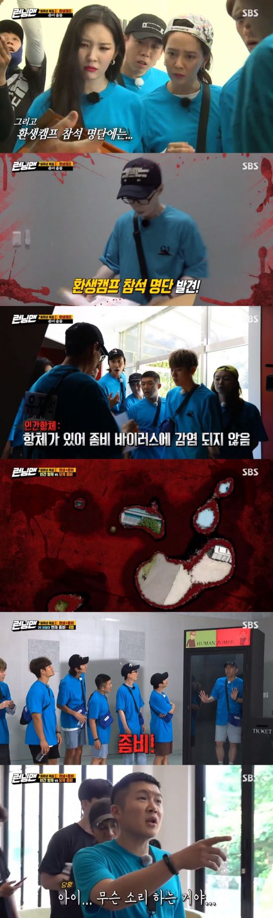 Running Man mother Zombie 2: The Dead are Among Us Song Ji-hyo X assistant Jean So-min=Zombie 2: The Dead are Among Us team win...Yoo Jae-Suk - Zico human team defeat (comprehensive) On the afternoon of the 5th, SBS Running Man Song Ji-hyo led the mother Zombie 2: The Dead are Among Us to victory, Zombie 2: The Dead are Among Us team.On this day, Running Man appeared as a guest by Zico, Stern, Jo Se-ho and Lee Do-hyun.This Running Man, which is decorated with a race that viewers want to see again on the 10th anniversary of the broadcast, was held as a 2020 reincarnation special reincarnated in different races.The members meet with Zico, Lee Do Hyun and Jo Se-ho while heading to the reincarnation camp under the guidance of the guide stern.And during the meal, sirens rang as Zombie 2: The Dead are Among Us were raided by a sudden raid.In the safety zone, the members acquired information about Zombie 2: The Dead are Among Us, and entered the Zombie 2: The Dead are Among Us race.Zombie 2: The Dead are Among Us, sensitive to smell and hearing, is a situation that can be avoided for a while with hand disinfectant.Zombie 2: The Dead are Among Us is also informed that it is divided into lower/upper Zombie 2: The Dead are Among Us.Lower Zombie 2: The Dead are Among Us is immediately recognizable, but the higher Zombie 2: The Dead are Among Us was no different from humans because they did not dress up.Zombie 2: The Dead are Among Us The ticket to the judgment could also find Zombie 2: The Dead are Among Us hiding in humans.In the meantime, Ji Seok-jin was unable to avoid the attack of Zombie 2: The Dead are Among Us outside the safety zone and became the first junior Zombie 2: The Dead are Among Us.Ji Seok-jin, who became a junior Zombie 2: The Dead are Among Us, dressed up in a costume and laughed at the members, saying, Why are you dressing up last week?Also suspected is senior Zombie 2: The Dead are Among Us because Yang said blue potions were red potions.In the end, Yang Se-chan, who was named as Lee Kwang-soos ticket, was revealed to be the real senior Zombie 2: The Dead are Among Us.Yang Se-chan, who was identified, became a junior Zombie 2: The Dead are Among Us at the senior Zombie 2: The Dead are Among Us, and became the same as Ji Seok-jin.In the second decision, Kim Jong Kook was named.If Kim Jong Kook was a human, the judgment would be nullified, but Kim Jong Kook also revealed that he was a senior Zombie 2: The Dead are Among Us.Haha and Lee Kwang-soo then became junior Zombie 2: The Dead are Among Us, in turn, as they tore the name tag to Zombie 2: The Dead are Among Us.Stern enters the red room alone and finds a questionable tablet, but is also attacked by Zombie 2: The Dead are Among Us.Finally, Zico and Yoo Jae-Suk, Song Ji-hyo and Jeon So-min survived.Yoo Jae-Suk infiltrates the Zombie 2: The Dead are Among Us container with 10 minutes left before the game ends, and finds the question room where the mother Zombie 2: The Dead are Among Us produces Zombie 2: The Dead are Among Us.There was a red box with the names of the members, and each box contained items related to the members.Yo Jae-Suk, who discovered that the object was infected with Zombie 2: The Dead are Among Us, took the idea that it contained pictures that only Jean So-min did not care, and assumed that Jeon So-min was the mother of Zombie 2: The Dead are Among Us.However, the mother Zombie 2: The Dead are Among Us was Song Ji Hyo, and Zico was found to be a human antibody (Zombie 2: The Dead are Among Us does not infect even if it is bitten).Stern, who discovered the tablet and found out that Song Ji-hyo was the mother Zombie 2: The Dead are Among Us, became Zombie 2: The Dead are Among Us by Song Ji-hyo.Song Ji-hyo was told by the crew before the race that he was reincarnated with Zombie 2: The Dead are Among Us virus during the 277th Zombie 2: The Dead are Among Us War.And this reincarnation - Zombie 2: The Dead are Among Us race has been given members the chance to get revenge.In addition, Song Ji-hyo chose Jean So-min as his assistant and led the Zombie 2: The Dead are Among Us race to success.Eventually, with the teamwork of Song Ji-hyo - Jeon So-min, Zombie 2: The Dead are Among Us team won and Yoo Jae-Suk and Zicos human team lost.SBS entertainment program Running Man is broadcast every Sunday at 5 pm.