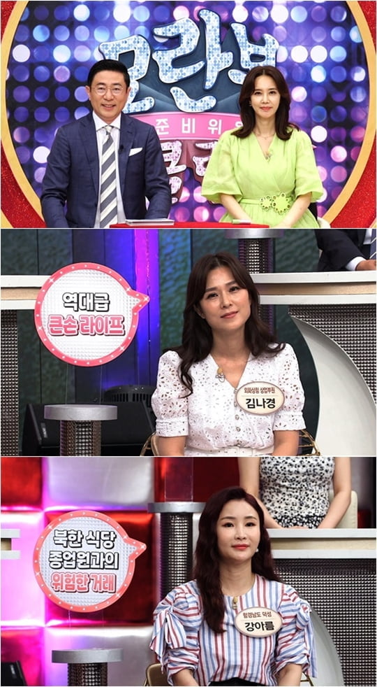 모란봉클럽 이미지