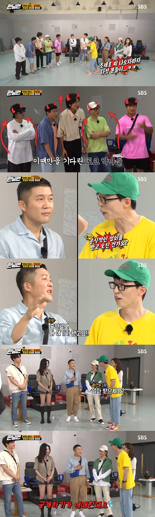 Running Man Jo Se-ho was embarrassed by Yoo Jae-Suks question.On the SBS entertainment Running Man, which aired on the afternoon of the 5th, a special Reincarnation Camp was drawn for the 10th anniversary.Yoo Jae-Suk asked, Did you get another time in the Chonam area? So Jo Se-ho said, Its been a long time since I came out.The Running Man attacked the members, saying, Whats wrong with your face? Is your face down or not?Yoo Jae-Suk laughed, As soon as Mr. Jo Se-ho came out, five people (attack) and asked, But did you come to the official meeting?Im not going to let anyone come here, Jo Se-ho said, and the pay is all over the place.When Yoo Jae-Suk asked, How much do you get for the fuel?, Jo Se-ho replied, It is ambiguous to disclose it.