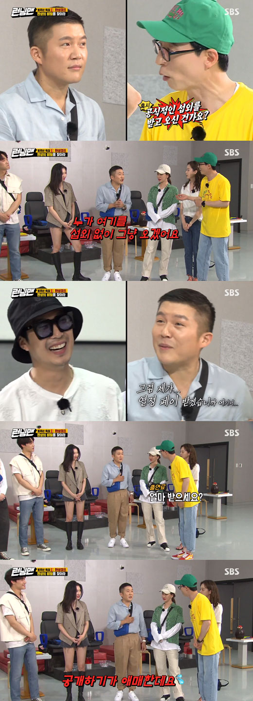 When comedian Jo Se-ho asked about his salary, he was embarrassed.On the 5th, SBS Running Man was held on the 10th anniversary with Reincarnation as a special feature that viewers want to see again. Special guests include singers Zico, Stern and Jo Se-ho.On the day of the broadcast, Yoo Jae-Suk, a broadcaster, joked to Jo Se-ho, Is it an excuse, but have you been officially invited? Yoo Jae-Suk said, Who will come here without a visit?The paycheck was all talked about, he said.Then, Haha, a broadcaster, asked, Do you get paid? And Yoo Jae-Suk asked, How much do you get? Jo Se-ho said, It is ambiguous to disclose.