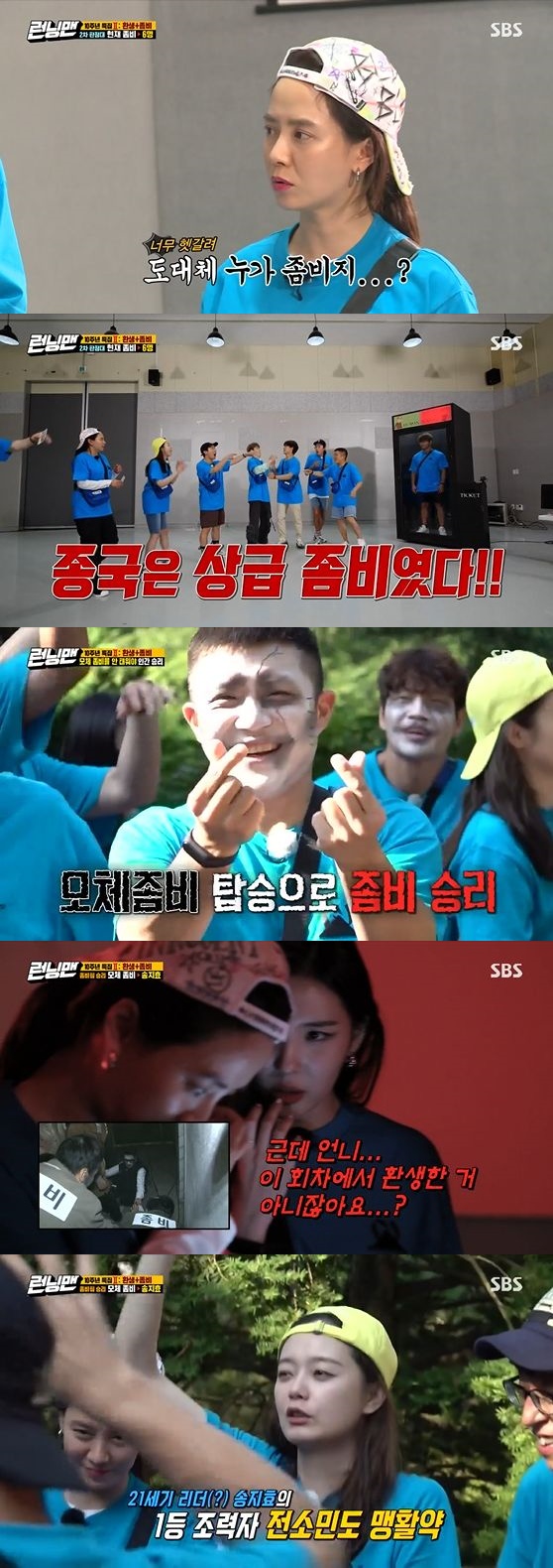On the afternoon of the 5th, SBS Sunday entertainment Running Man featured a special race of Reincarnation + Zombie 2: The Dead are Among Us following last weeks superpower race.As a guest, Zico and Sunmi, who came back with the release of the new song, and Jo Se-ho and Lee Do-hyun, who came to the slim figure after the diet, came together.Race unfolded as Zombie 2: The Dead are Among Us vs. Humans, and again searching for a special presence, adding to the members breathtaking chase and thrill.Sunmis Polaroid photo, which was taken every move, became a hint, leading to Races peak and finding a hidden handwriting hint due to Zicos performance.Then, at 4:00 pm, an ambulance came and Zico and Yoo Jae-Suk burned Song Ji-hyo except for Jeon So-min, but eventually the reversal was unfolded with the victory of Zombie 2: The Dead are Among Us team.Mother Zombie 2: The Identity of The Dead are Among Us turned out to be Song Ji-hyo and Jeon So-min played as Senior Zombie 2: The Dead are Among Us to help him.Song Ji-hyos performance was noticed as a cheerful revenge while all the members were surprised at Race, which added a reversal to the reversal.On the other hand, Zico and Sunmi announced their new song stage and predicted the occupation of the summer chart.Zico performed the stage of the new song Summer Hate and showed a witty fan dance following the No Song Challenge dance which was the topic before.Sunmi danced to the new song Vorite Night beat, sparking anticipation for a good-will showdown with Zico.