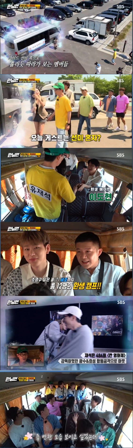 Jo Se-ho has not given up his desire for a love line with Jeon So-min.On the 5th SBS entertainment program Running Man, Stern, Zico, Lee Do Hyun and Jo Se-ho came out as guests and performed Reincarnation Special race with the members on the 10th anniversary special feature.While traveling on the bus, Yoo Jae-Suk conducted an interview with the guests simply.However, Yoo Jae-Suk skipped the interview with his usual close Jo Se-ho.Yang Se-chan started teasing, saying, You got Seho today, and Jeon So-min said, I didnt even know he was here.She then laughed, saying, I lost weight and my presence disappeared.Jo Se-ho said, I wanted to show a little change, and showed a love line with Jeon So-min.All the members sent a message, but Jeon So-min did not show a disliked expression, raising expectations for the love line between the two.