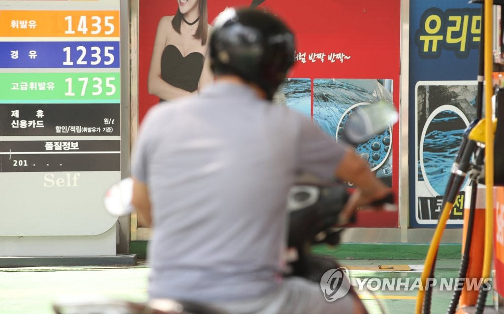 서울주유소 이미지