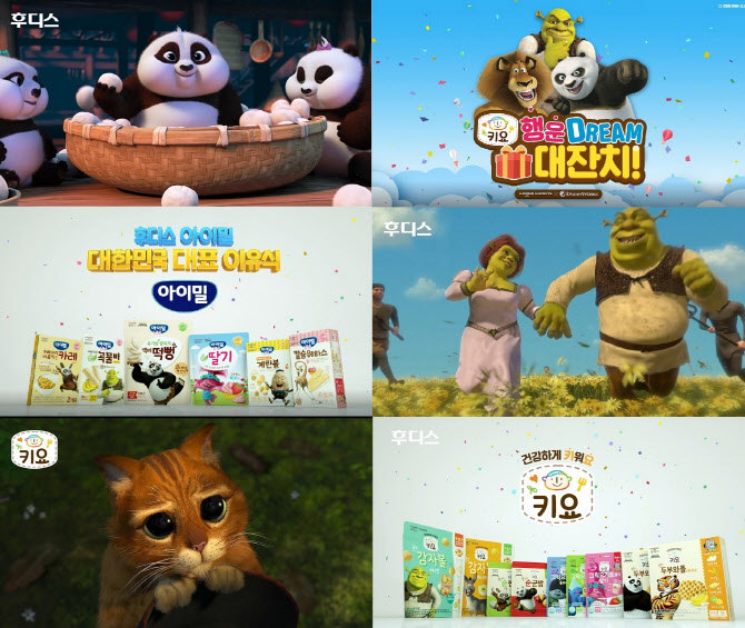 일동후디스 이미지