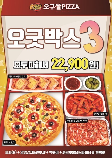 59쌀피자 이미지