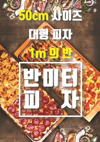 59쌀피자 이미지