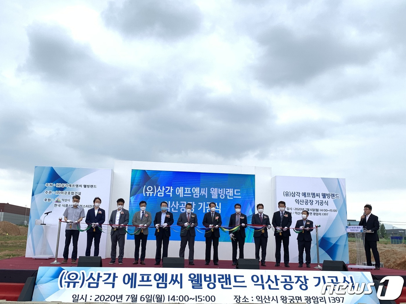 (유)삼각에프엠씨 웰빙랜드 이미지