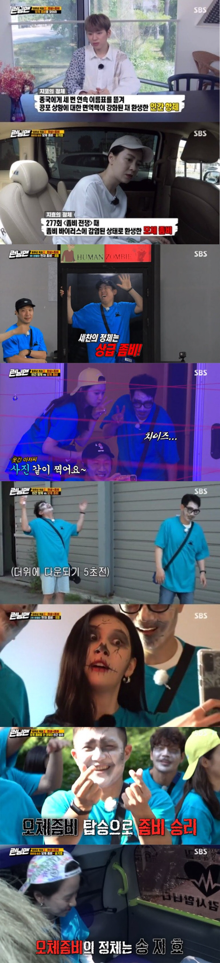 SBS Running Man presented 2020 Dead Again Special, the second part of Legend Race, on the 10th anniversary of broadcasting.The 5th broadcast was decorated with the 2020 version of Dead Again Race, which was a big topic with the composition and reversal of time and space in the 1930s and 2013 at the time of broadcasting in 2013.Singers Zico, Sunmi, comedian Jo Se-ho and Actor Lee Do-hyun joined as guests and added meaning.The members were divided into Zico team, Sunmi team, Seho team, and Dohyeon team, and they played against Zombie 2: The Dead are Among Us.In particular, Zombie 2: The Dead are Among Us had to be divided into the top-level Zombie 2: The Dead are Among Us and the bottom-level Zombie 2: The Dead are Among Us, and then found a decision ticket to set up the top-level Zombie 2: The Dead are Among Us on the judging panel.With comedian Ji Suk-jin being raided by Zombie 2: The Dead are Among Us and becoming a junior Zombie 2: The Dead are Among Us, Yang Se-chan, who was first on the judging board, failed to find the vaccine and became a senior Zombie 2: The Dead are Among Us.Since then, the members have become senior, junior Zombie 2: The Dead are Among Us, narrowing the position of humans.Among them, Yoo Jae-Suk survived and found the Infection room by chance, and he got into the emergency car with Zico, who revealed that he was a human antibody, and Song Ji-hyo, who ate the vaccine.But it turns out that Song Ji-hyo is the mother of Zombie 2: The Dead are Among Us, and humans are defeated.The scene had the highest audience rating of 7.1% per minute, taking the best one minute.