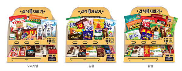 롯데 자판기 이미지