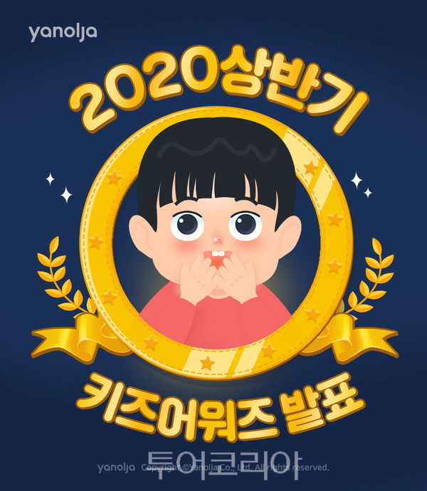 키즈라움 이미지