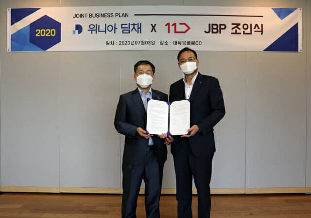 딤채위니아 이미지