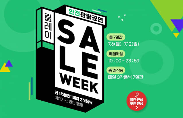 인터파크 이미지
