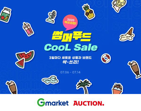푸드쿨 이미지