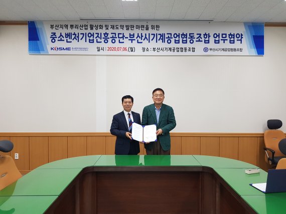 부산시 기계공업협동조합 이미지
