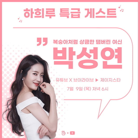 하희가 이미지