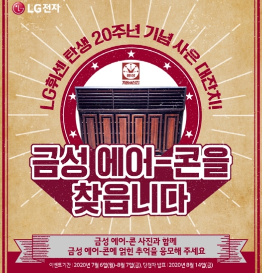 엘지에어컨사랑 이미지