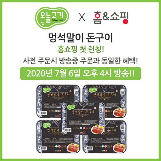농부고기 이미지