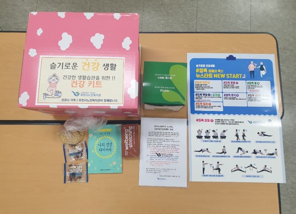 건강생활마켓 이미지