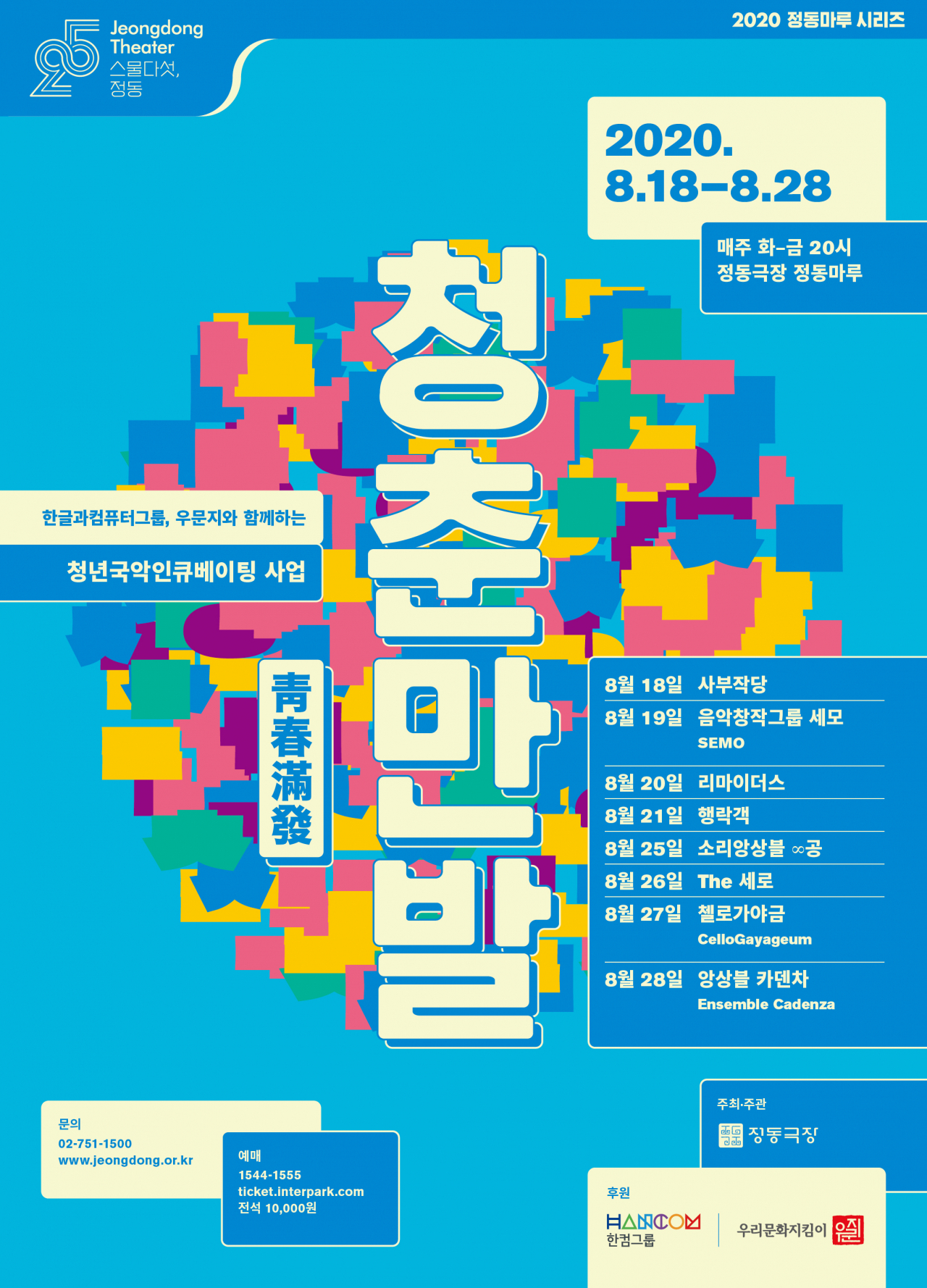 정동 이미지