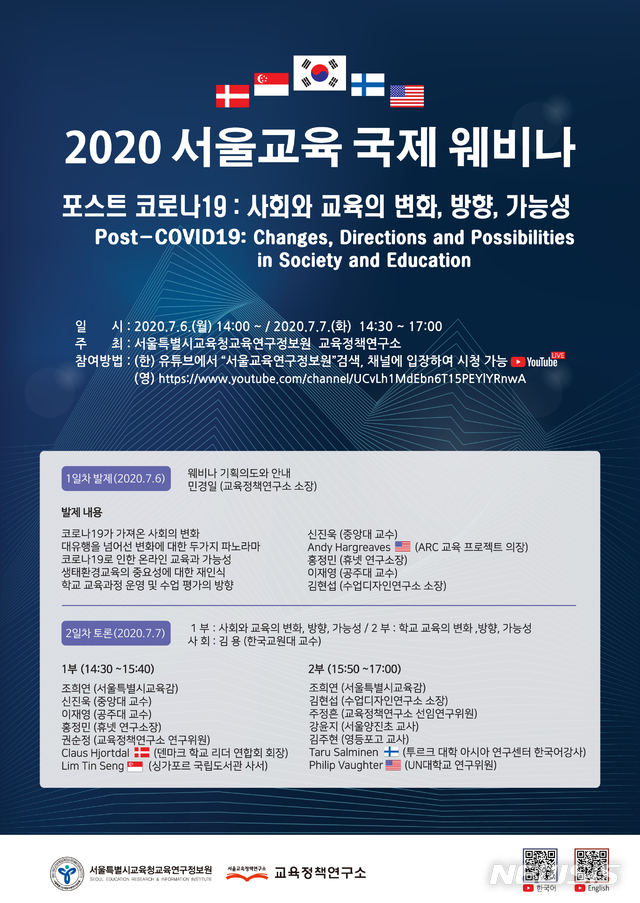 서울특별시교육청교육연구정보원 이미지