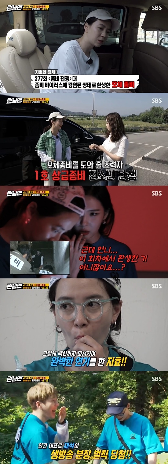 Running Man Moche 2: The Dead are Among Us Song Ji-hyos Zombie 2: The Dead are Among Us team wins, and Zico and Yoo Jae-Suk are penalized.On the 5th broadcast SBS Good Sunday - Running Man, Jo Se-ho, Sunmi, Zico and Lee Do-hyun appeared as guests.The second feature that viewers wanted to see again on this day was Dead Again Race.Sunmi, Zico, Lee Do-hyun and Jo Se-ho joined the Dead Again mate.The members each told the situation that they were in-N-Out Burger before they were Dead Again, and Sunmi, who had never been in-N-Out Burger, served as a Dead Again camp guide.First round game results showed that the first place was the Seho team; the second place was the Zico team; the third place Sunmi team; and the fourth place Dohyeon team were moved to different places to eat.But then a swarm of Zombie 2: The Dead are Among Us appeared, and the members were stunned.The two teams had to move to Safe Zone, where the Zombie 2: The Dead are Among Us were located, and the Seho team, the Zico team.Two Toms threw stones in different directions to lure the audible Zombie 2: The Dead are Among Us, and avoided Zombie 2: The Dead are Among Us for 10 seconds using hand disinfectants.The two teams have fortunately entered the Safe Zone.Members found out that Zombie 2: The Dead are Among Us has a senior Zombie 2: The Dead are Among Us, a junior Zombie 2: The Dead are Among Us.Senior Zombie 2: The Dead are Among Us is similar to humans.Then Yang Se-chans wristband rang - a vaccine had to be taken within 10 minutes to prevent Infection.Yang Se-chan later returned saying he had eaten the vaccine, but said he had eaten the red vaccine. The vaccine was blue.The members first put Yang Se-chan on the judging board, and Yang Se-chan was found to be senior Zombie 2: The Dead are Among Us.Senior Zombie 2: The Dead are Among Us, Lower Zombie 2: The Dead are Among Us, In addition to The Dead are Among Us, Mother Zombie 2: The Dead are Among Us, There were human antibodies.Moche Zombie 2: The Dead are Amon Us burns in ambulance and the human team losesThe members put the picture in the room of the photo and guessed Zombie 2: The Dead are Among Us, and put Kim Jong-kook on the panel.Kim Jong-kook was also a senior Zombie 2: The Dead are Among Us.Photo Lee Kwang-soo, Jo Se-ho, Haha, and Yoo Jae-Suk proved to be certain humans, but soon Lee Kwang-soo, Jo Se-ho and Haha were Infected.The remaining ones are Jeon So-min, Song Ji-hyo, Zico, Yoo Jae-Suk.When Jeon So-min claimed to be a human antibody, the real human antibody, Zico, suspected Jeon So-min.Yoo Jae-Suk, who discovered Infections room, also suspected Jeon So-min when the Jeon So-min box contained only other photos.Yoo Jae-Suk, who turned out to be human, picked up Zico, Song Ji-hyo in an ambulance.But Song Ji-hyo was mother-of-one Zombie 2: The Dead are Among Us.Zombie 2: The Dead are Among Us War side Zombie 2: The Dead are Among Us virus was infected by Song Ji-hyo, Dead Again.The other members Dead Again round was the round that hurt Song Ji-hyo.There was information about Song Ji-hyo Dead Again in the tablet PC, but beside Sunmi who discovered it, there was Song Ji-hyo.Sunmi became the lower Zombie 2: The Dead are Among Us.Song Ji-hyo boarded the ambulance and Zombie 2: The Dead are Among Us team won, while Yoo Jae-Suk and Zico were penalised in the 10th anniversary Live broadcast special.Photo = SBS Broadcasting Screen