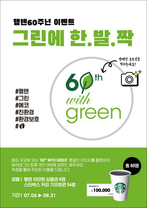 행텐 이미지