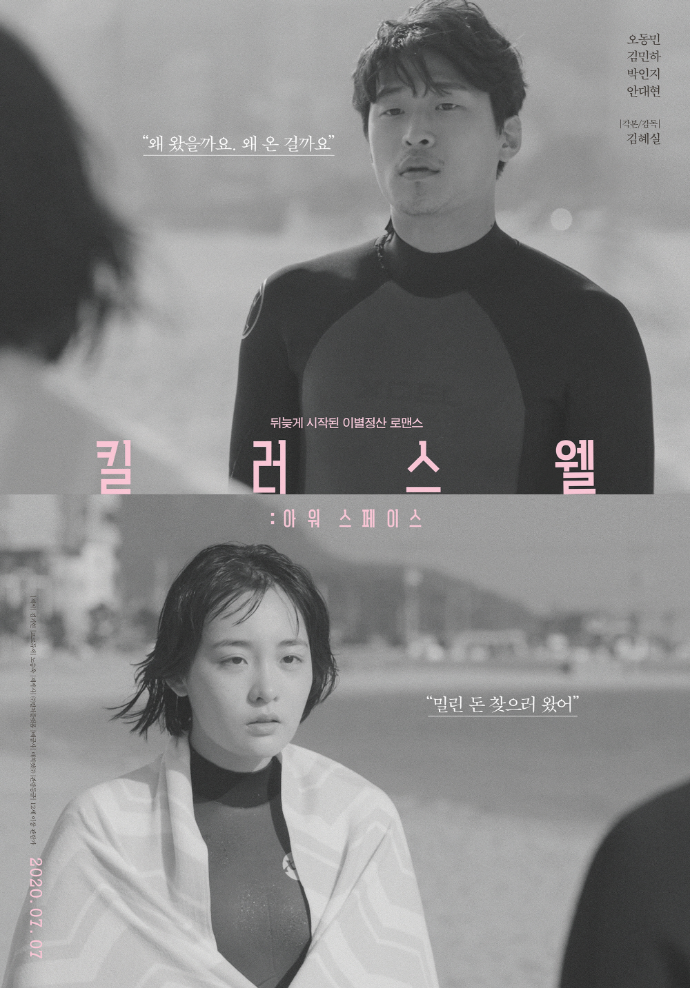 킬러스웰 이미지