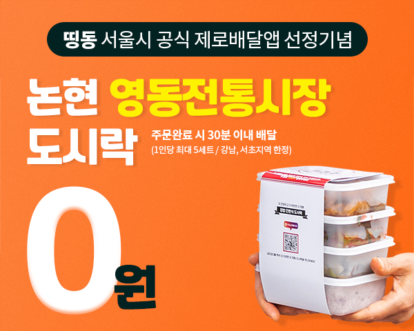 엄마손도시락 이미지
