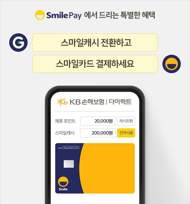 스마일자동차서비스 이미지