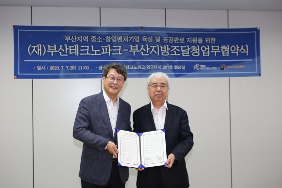 (재)부산테크노파크 이미지