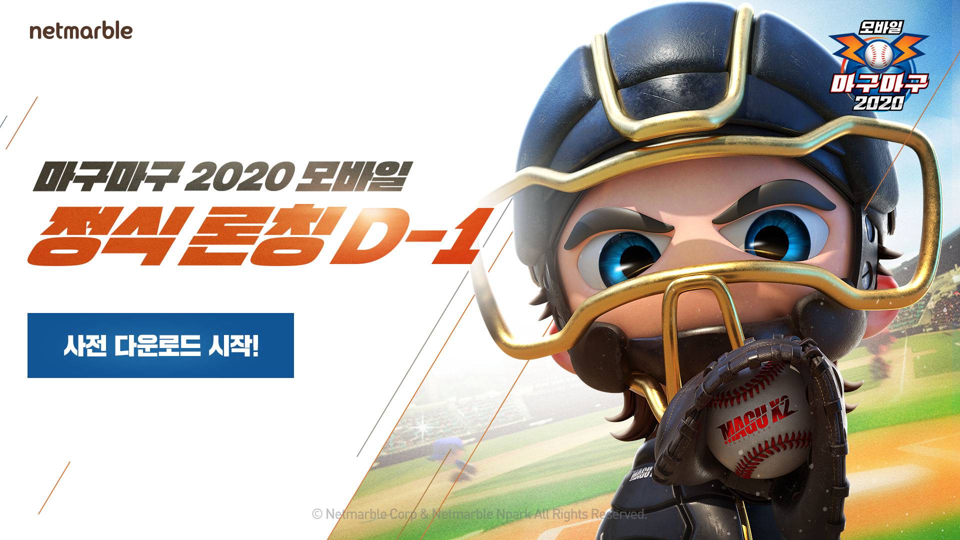 2020 이미지