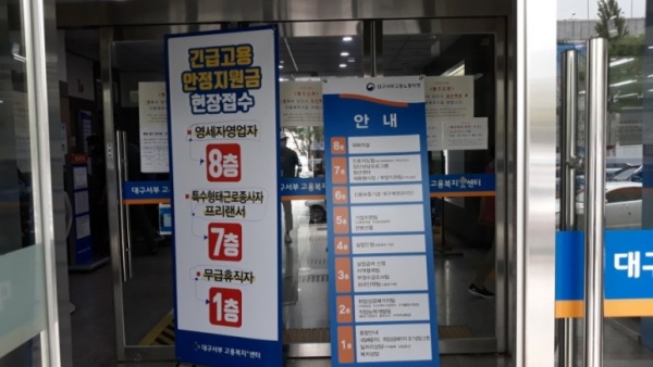 대구서부고용복지플러스센터 이미지
