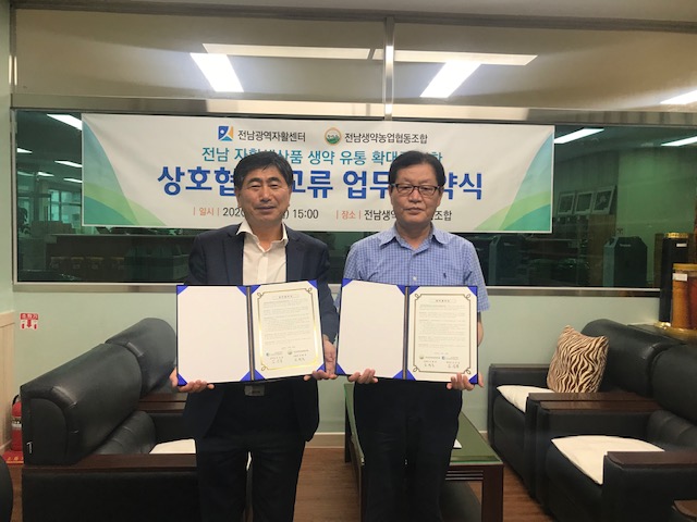 전남생약농업협동조합 이미지