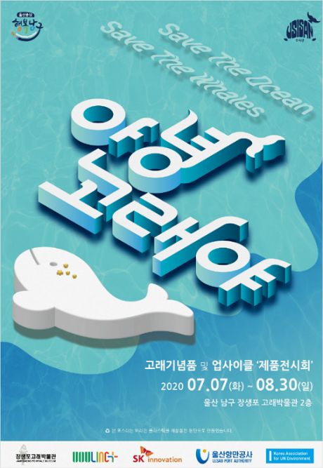 안녕,고래야 이미지