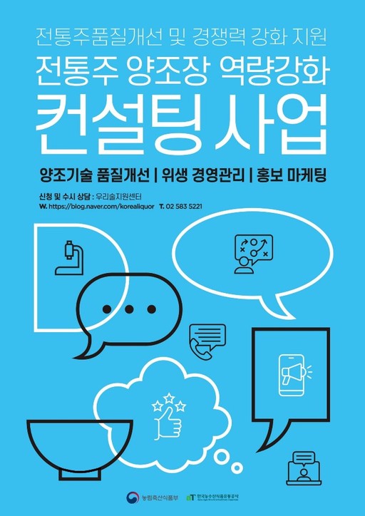 우리컨설팅 이미지